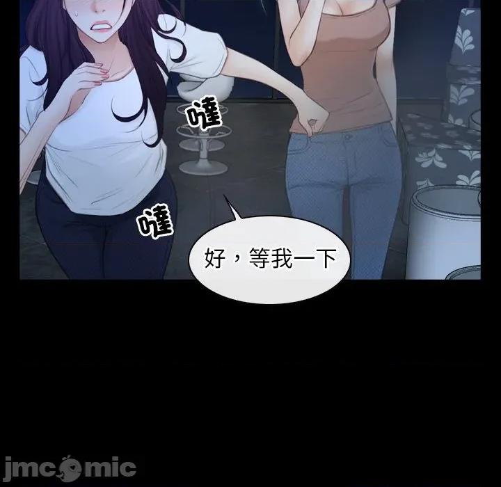 寻找初恋 寻找初恋_-_第57话_-_bakamh巴卡漫画 第28页