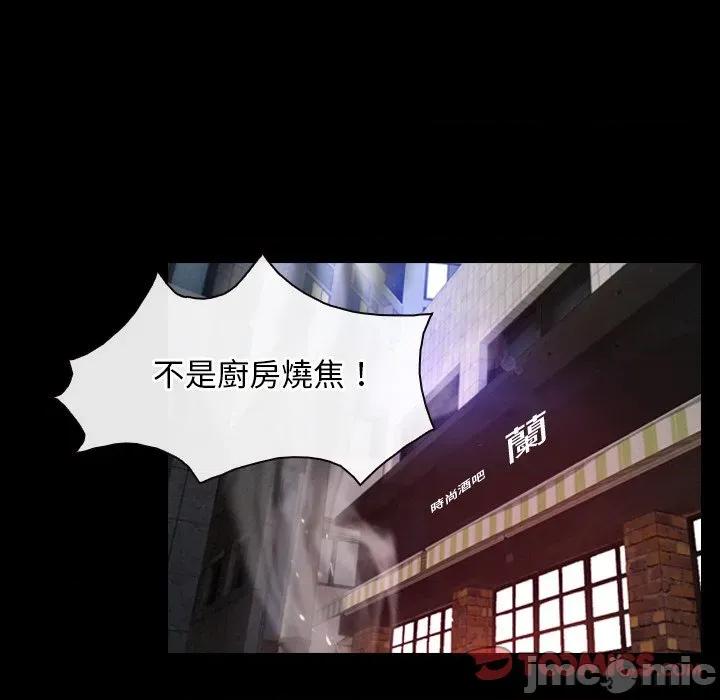 寻找初恋 寻找初恋_-_第57话_-_bakamh巴卡漫画 第29页