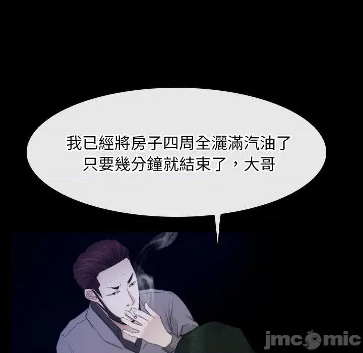 寻找初恋 寻找初恋_-_第57话_-_bakamh巴卡漫画 第30页