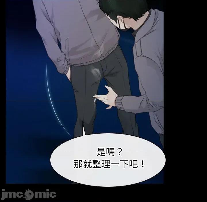 寻找初恋 寻找初恋_-_第57话_-_bakamh巴卡漫画 第31页