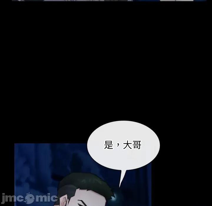 寻找初恋 寻找初恋_-_第57话_-_bakamh巴卡漫画 第33页