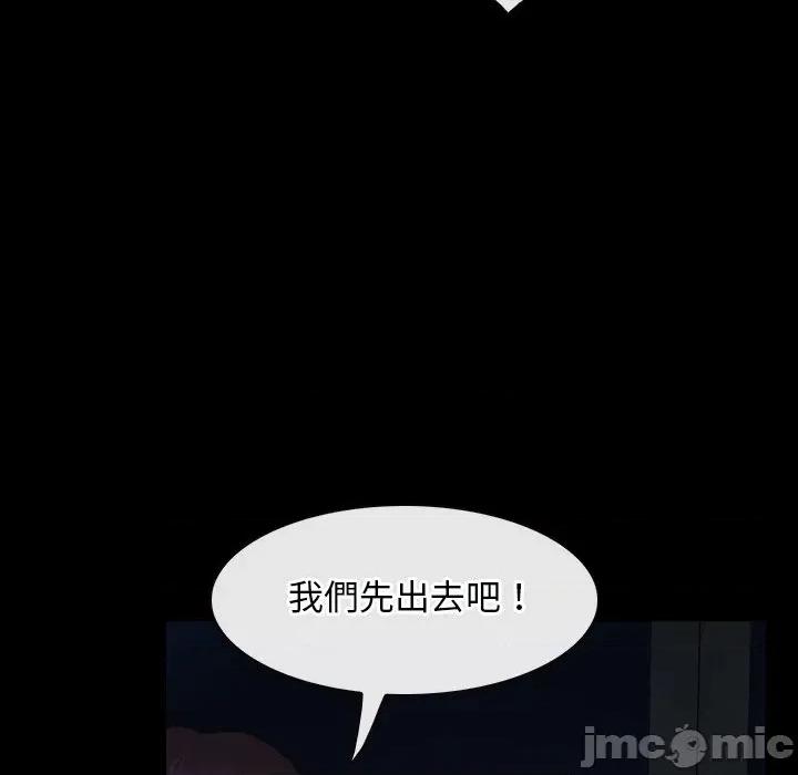 寻找初恋 寻找初恋_-_第57话_-_bakamh巴卡漫画 第36页