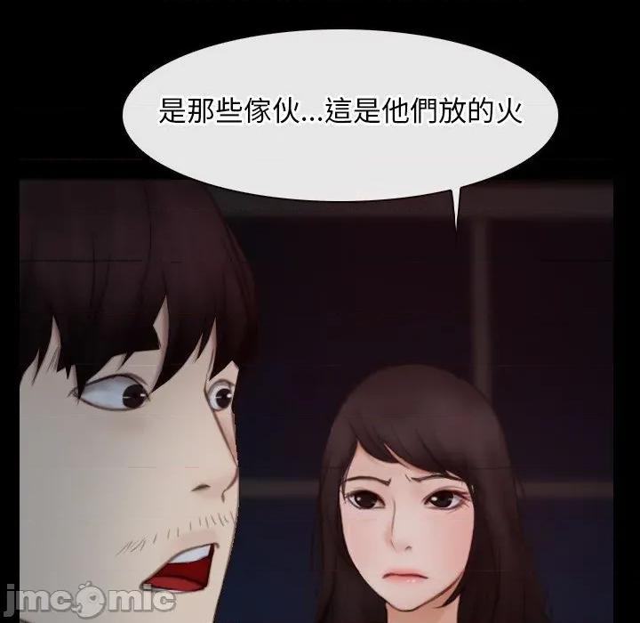 寻找初恋 寻找初恋_-_第57话_-_bakamh巴卡漫画 第40页