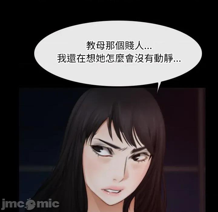 寻找初恋 寻找初恋_-_第57话_-_bakamh巴卡漫画 第42页