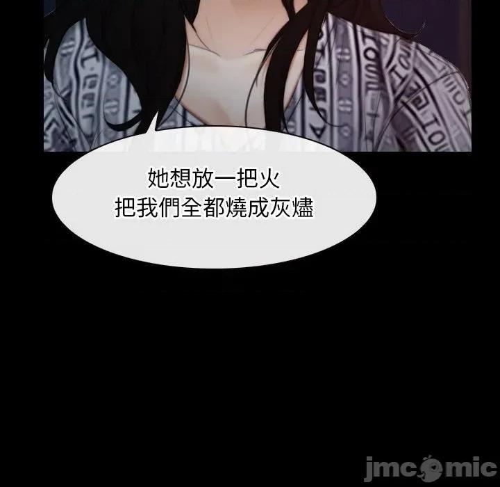 寻找初恋 寻找初恋_-_第57话_-_bakamh巴卡漫画 第43页