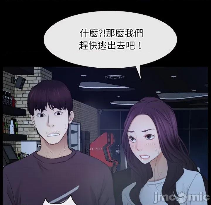 寻找初恋 寻找初恋_-_第57话_-_bakamh巴卡漫画 第44页