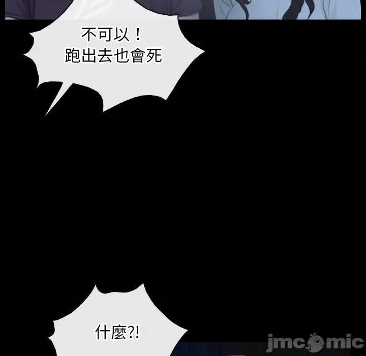 寻找初恋 寻找初恋_-_第57话_-_bakamh巴卡漫画 第45页