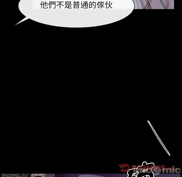 寻找初恋 寻找初恋_-_第57话_-_bakamh巴卡漫画 第47页