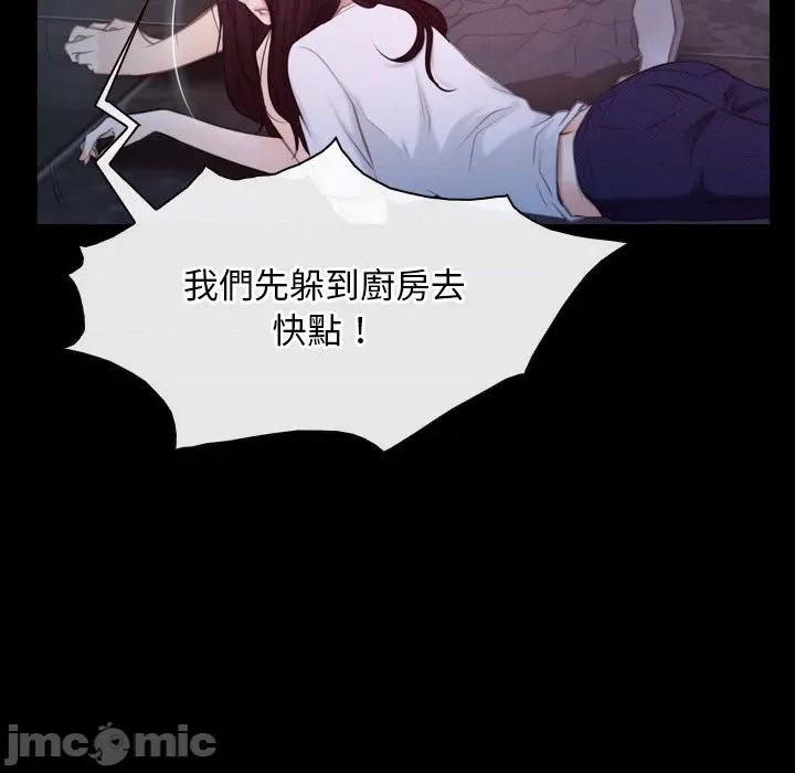 寻找初恋 寻找初恋_-_第57话_-_bakamh巴卡漫画 第52页