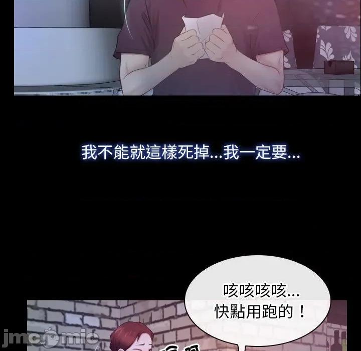 寻找初恋 寻找初恋_-_第57话_-_bakamh巴卡漫画 第55页