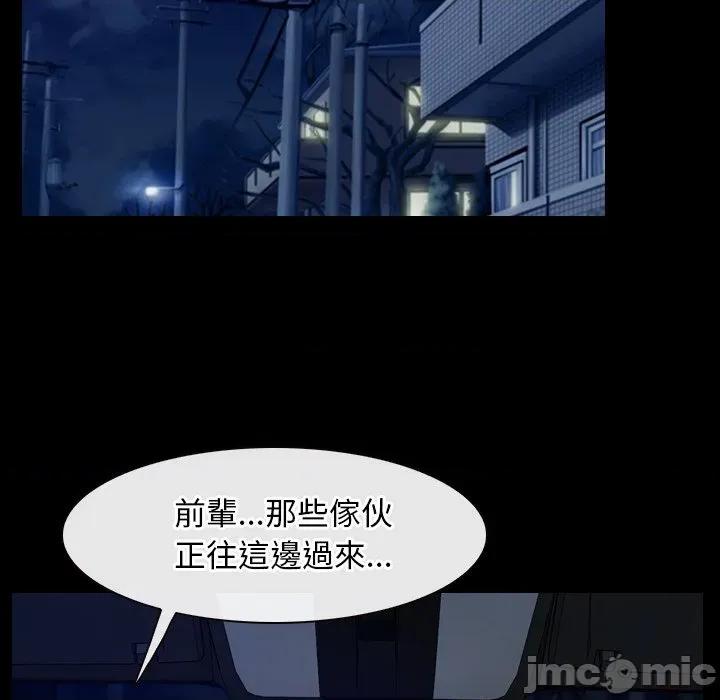 寻找初恋 寻找初恋_-_第57话_-_bakamh巴卡漫画 第58页