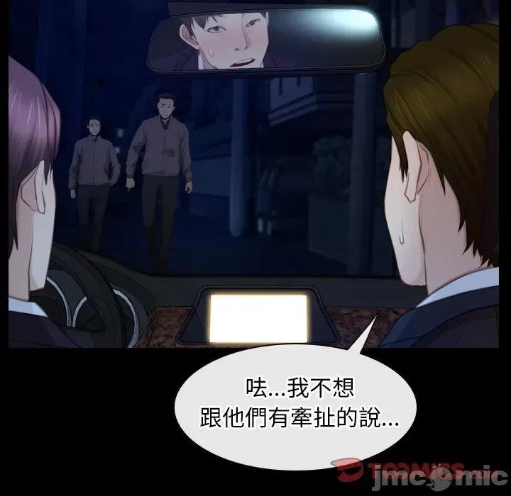 寻找初恋 寻找初恋_-_第57话_-_bakamh巴卡漫画 第59页
