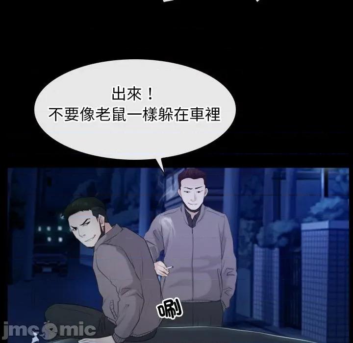 寻找初恋 寻找初恋_-_第57话_-_bakamh巴卡漫画 第61页