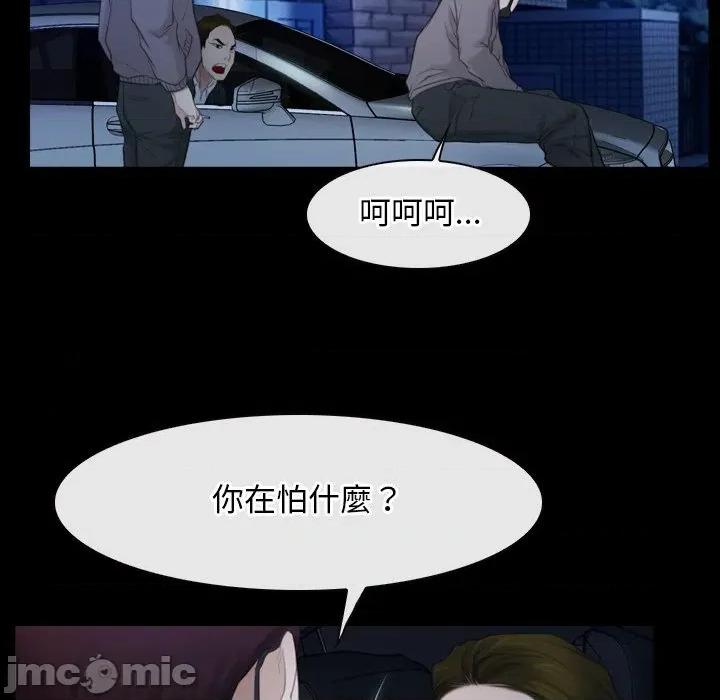 寻找初恋 寻找初恋_-_第57话_-_bakamh巴卡漫画 第63页