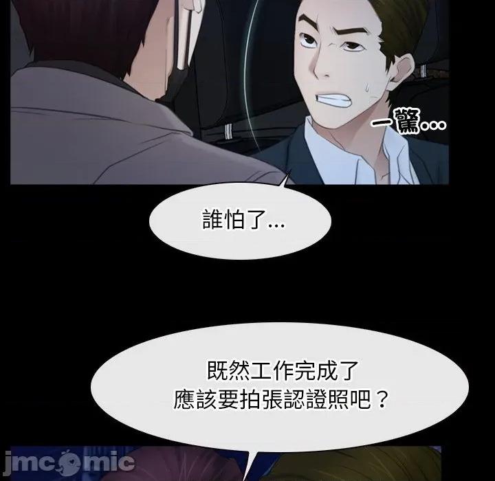 寻找初恋 寻找初恋_-_第57话_-_bakamh巴卡漫画 第64页