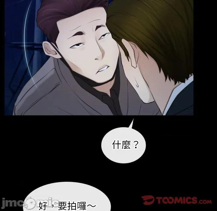 寻找初恋 寻找初恋_-_第57话_-_bakamh巴卡漫画 第65页