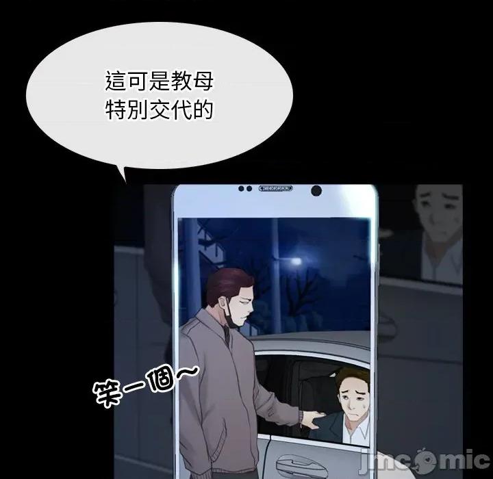 寻找初恋 寻找初恋_-_第57话_-_bakamh巴卡漫画 第67页