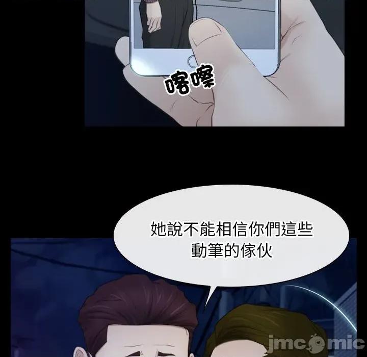 寻找初恋 寻找初恋_-_第57话_-_bakamh巴卡漫画 第68页