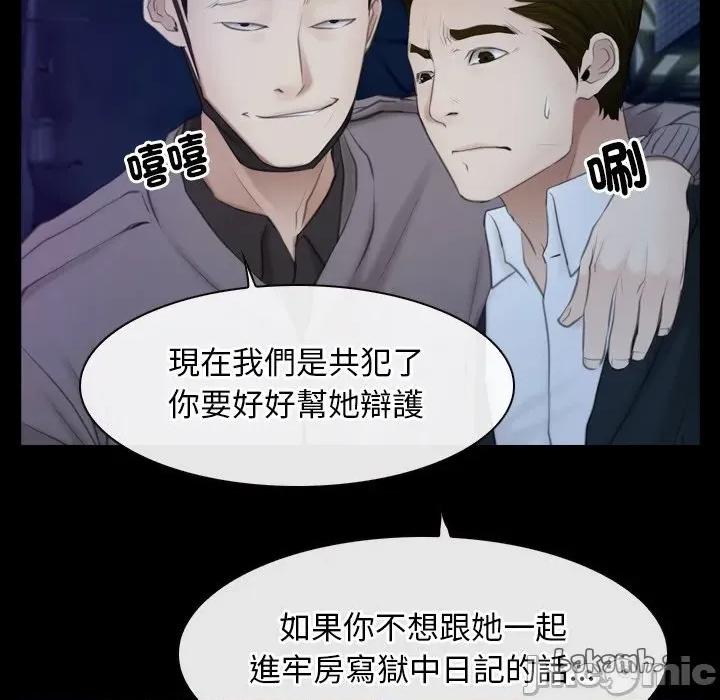 寻找初恋 寻找初恋_-_第57话_-_bakamh巴卡漫画 第69页