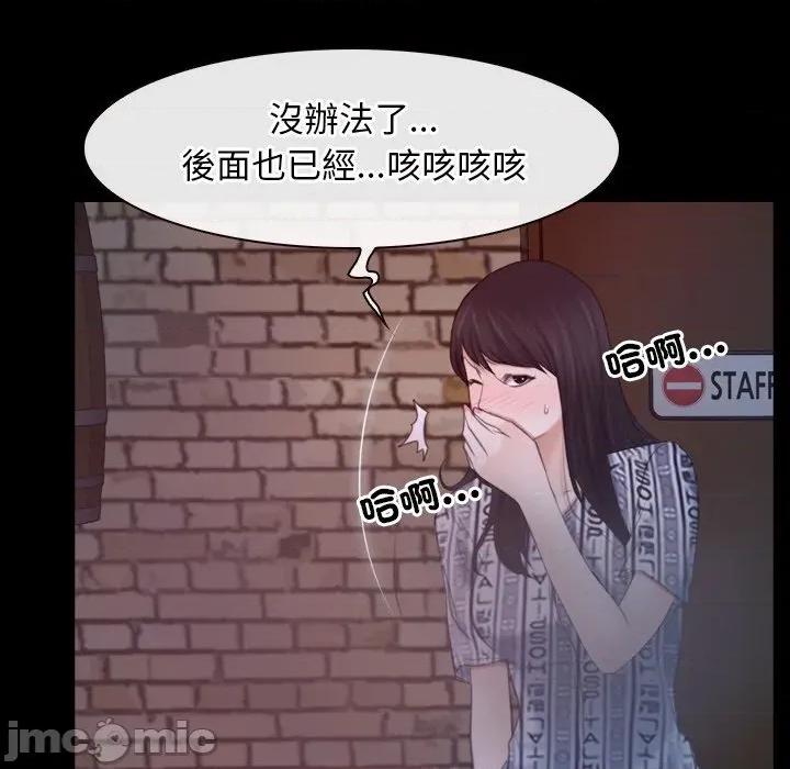 寻找初恋 寻找初恋_-_第57话_-_bakamh巴卡漫画 第73页