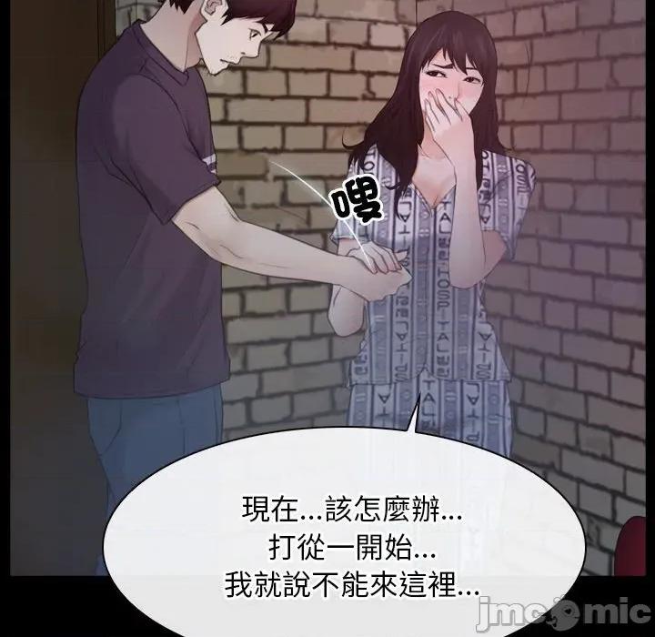 寻找初恋 寻找初恋_-_第57话_-_bakamh巴卡漫画 第75页