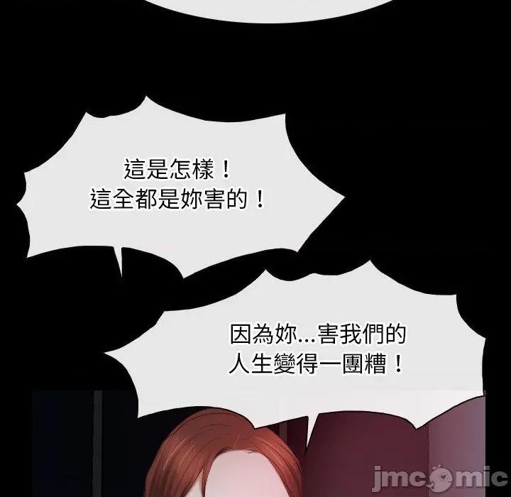 寻找初恋 寻找初恋_-_第57话_-_bakamh巴卡漫画 第76页