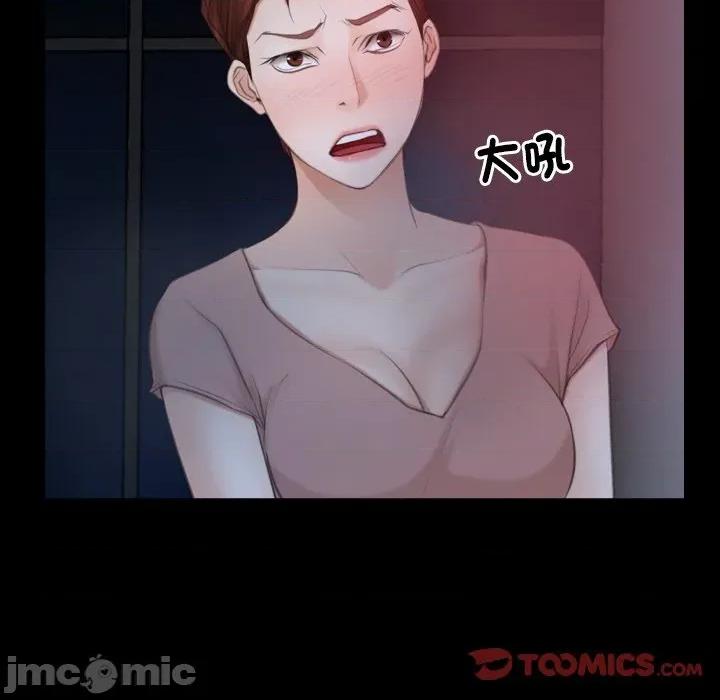 寻找初恋 寻找初恋_-_第57话_-_bakamh巴卡漫画 第77页