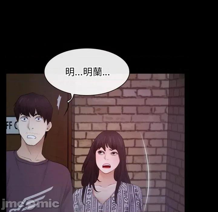 寻找初恋 寻找初恋_-_第57话_-_bakamh巴卡漫画 第78页