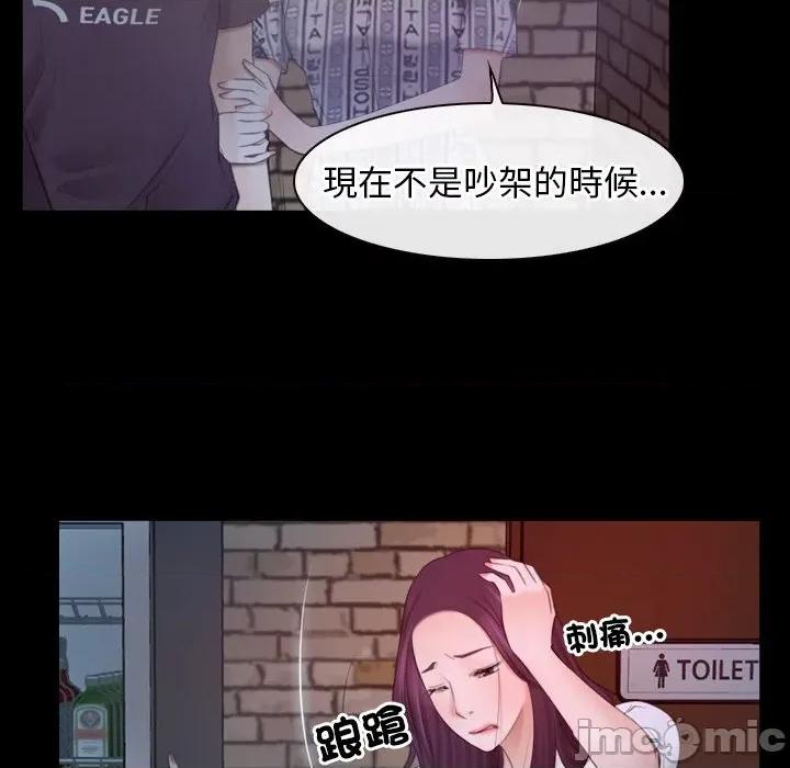 寻找初恋 寻找初恋_-_第57话_-_bakamh巴卡漫画 第79页
