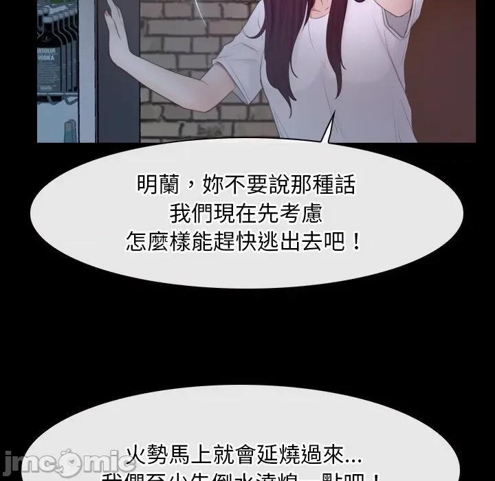 寻找初恋 寻找初恋_-_第57话_-_bakamh巴卡漫画 第80页