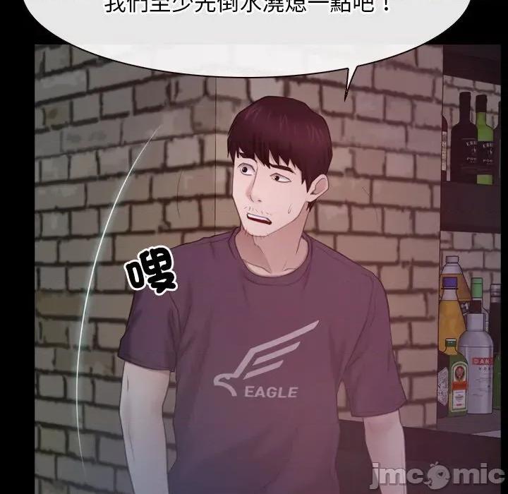 寻找初恋 寻找初恋_-_第57话_-_bakamh巴卡漫画 第81页