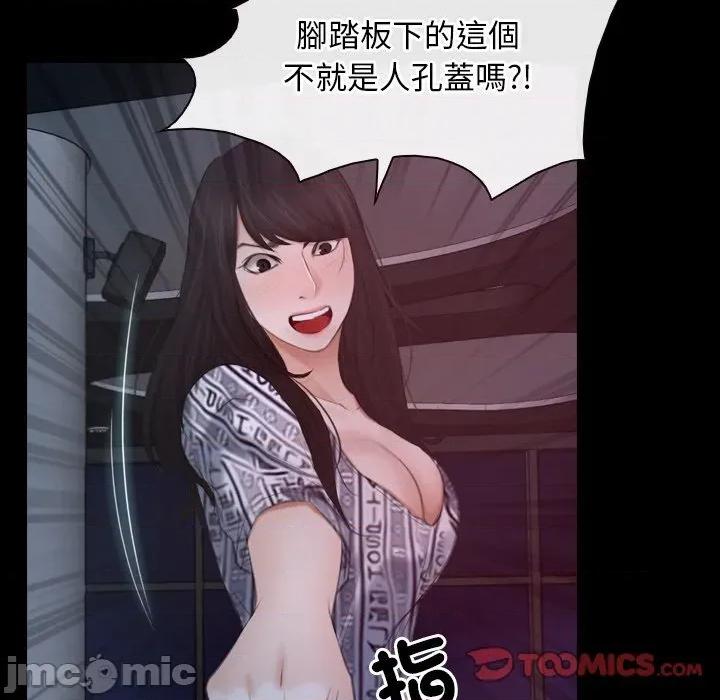 寻找初恋 寻找初恋_-_第57话_-_bakamh巴卡漫画 第83页