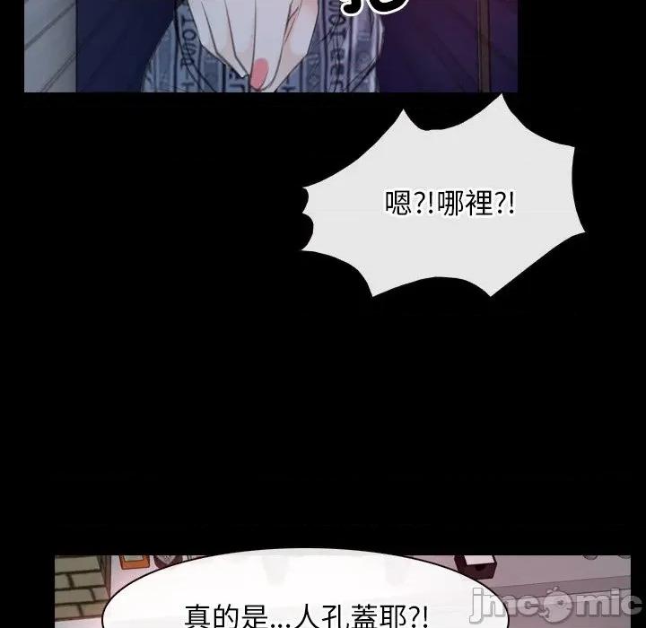 寻找初恋 寻找初恋_-_第57话_-_bakamh巴卡漫画 第84页