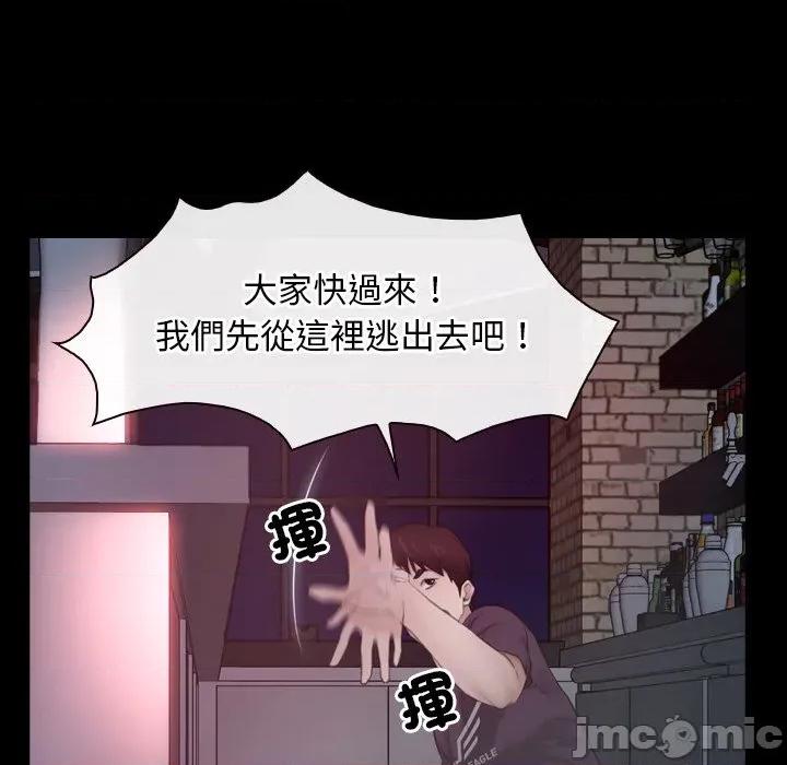 寻找初恋 寻找初恋_-_第57话_-_bakamh巴卡漫画 第86页