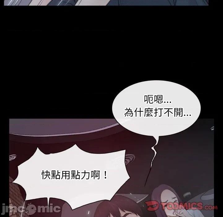 寻找初恋 寻找初恋_-_第57话_-_bakamh巴卡漫画 第89页