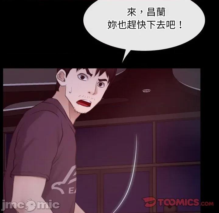 寻找初恋 寻找初恋_-_第57话_-_bakamh巴卡漫画 第95页