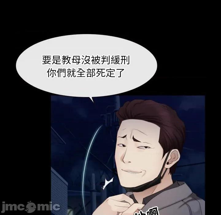 寻找初恋 寻找初恋_-_第57话_-_bakamh巴卡漫画 第99页