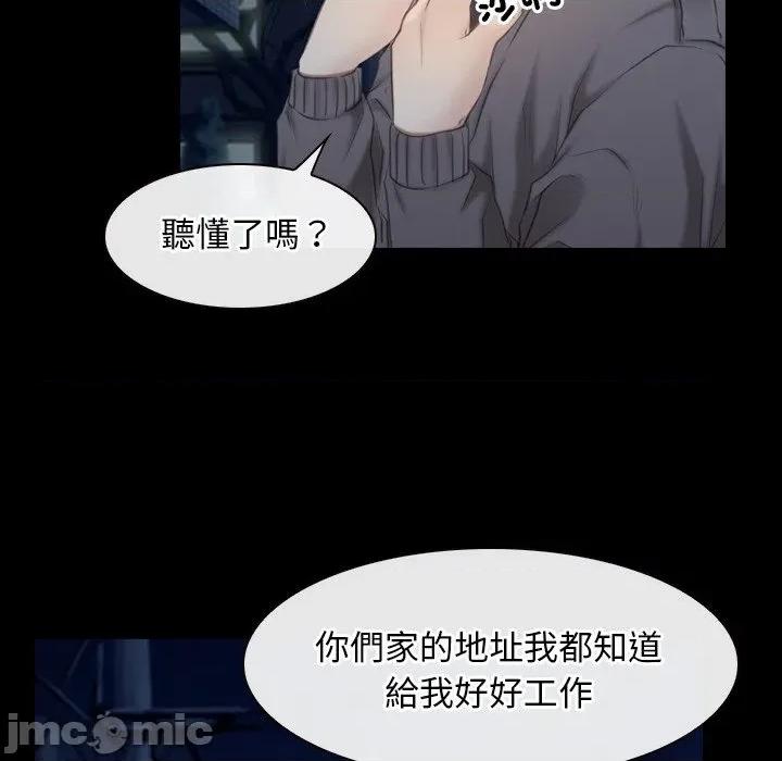 寻找初恋 寻找初恋_-_第57话_-_bakamh巴卡漫画 第100页