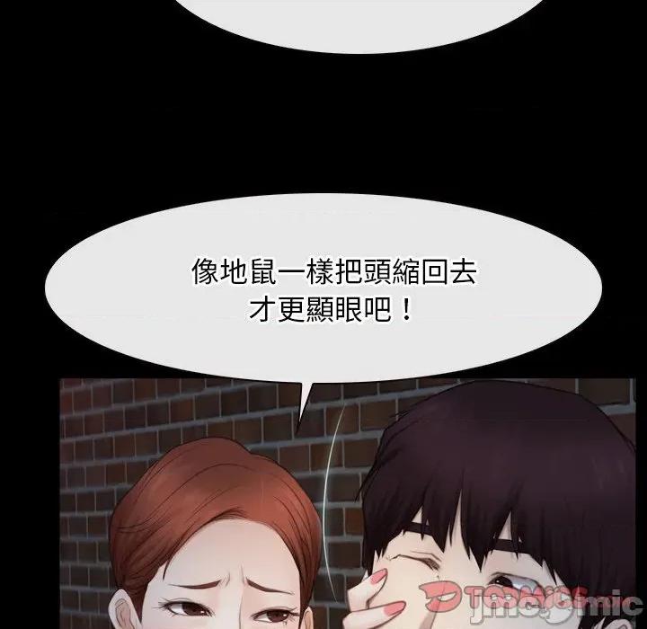 寻找初恋 寻找初恋_-_第57话_-_bakamh巴卡漫画 第107页
