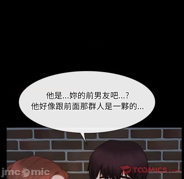 寻找初恋 寻找初恋_-_第57话_-_bakamh巴卡漫画 第113页