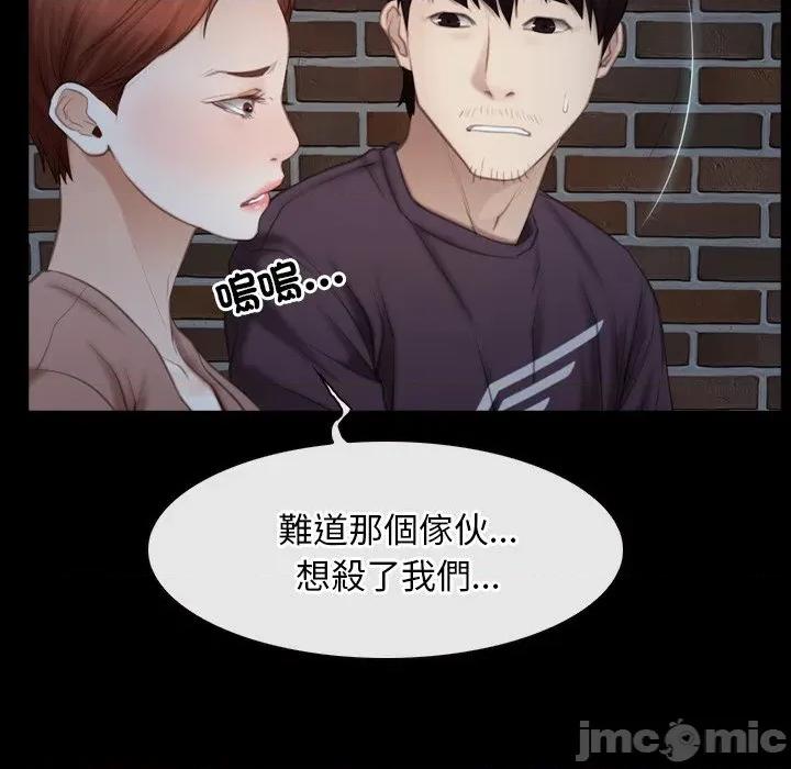 寻找初恋 寻找初恋_-_第57话_-_bakamh巴卡漫画 第114页
