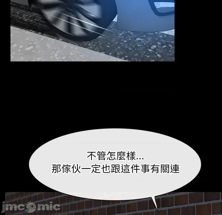 寻找初恋 寻找初恋_-_第57话_-_bakamh巴卡漫画 第117页