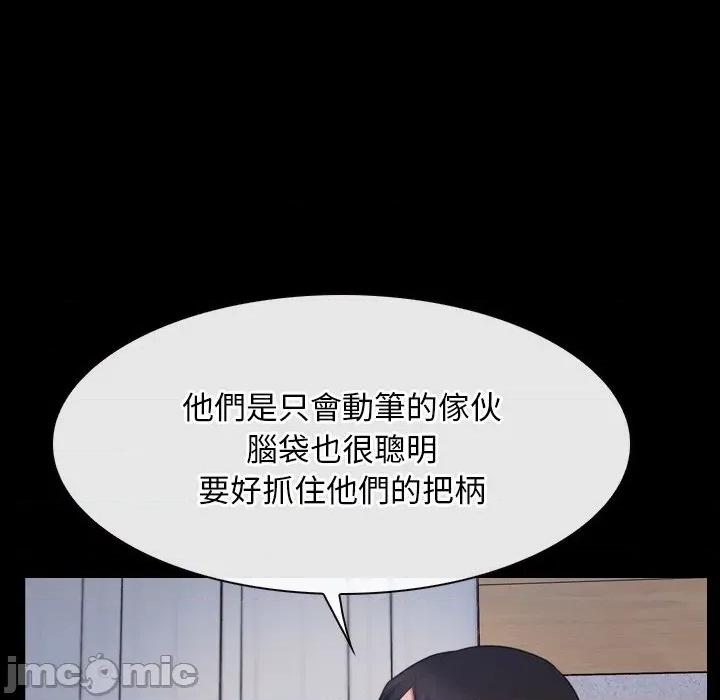 寻找初恋 寻找初恋_-_第58话_- 第6页