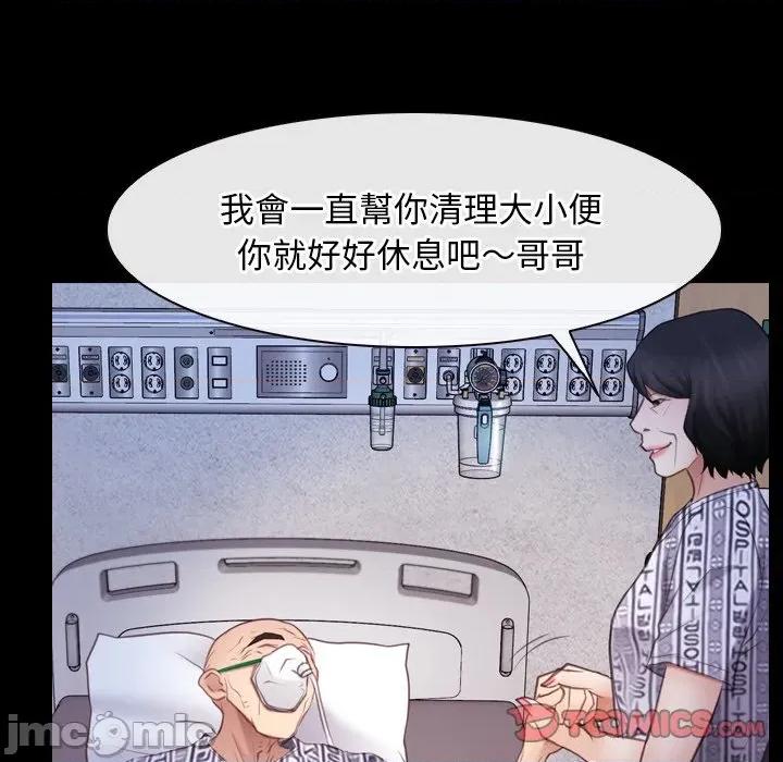 寻找初恋 寻找初恋_-_第58话_- 第11页