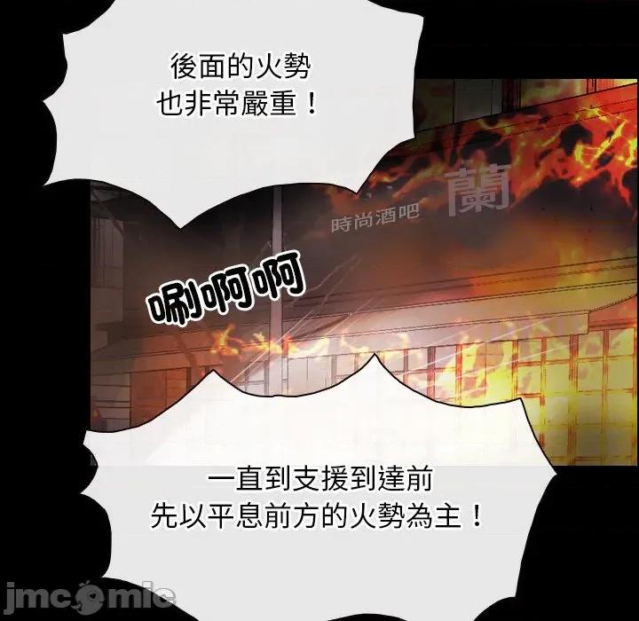 寻找初恋 寻找初恋_-_第58话_- 第18页