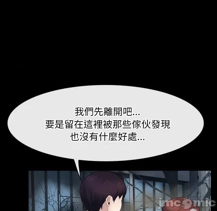 寻找初恋 寻找初恋_-_第58话_- 第21页