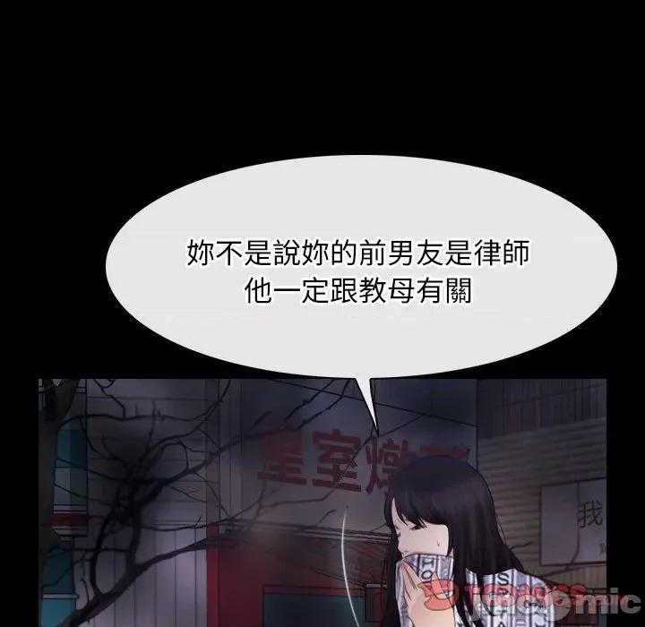寻找初恋 寻找初恋_-_第58话_- 第23页