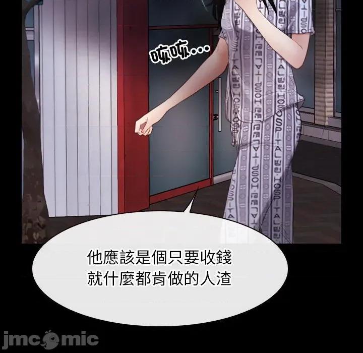 寻找初恋 寻找初恋_-_第58话_- 第24页