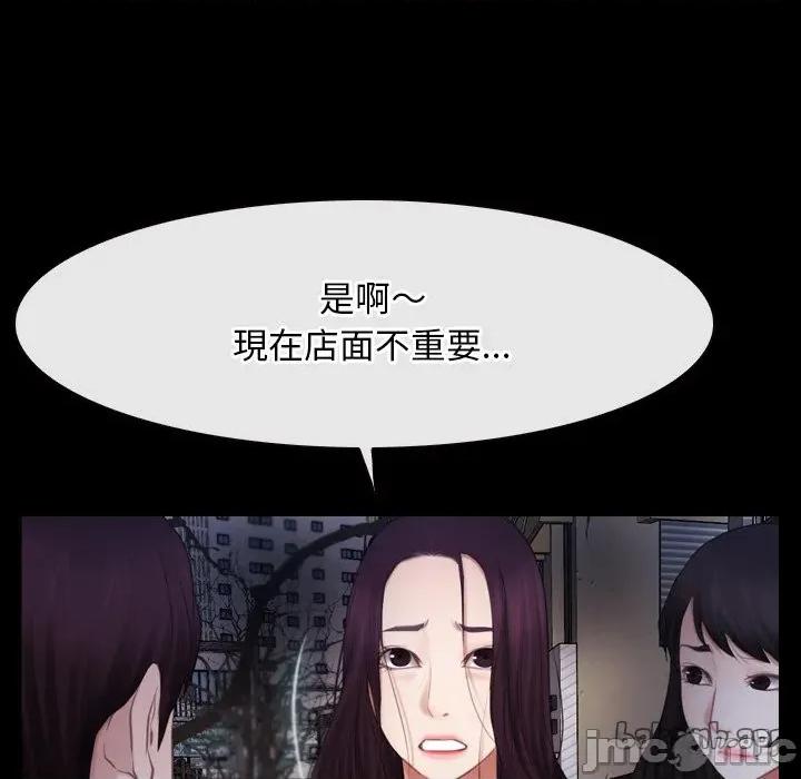 寻找初恋 寻找初恋_-_第58话_- 第25页
