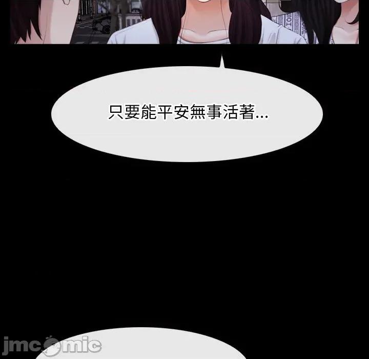 寻找初恋 寻找初恋_-_第58话_- 第26页